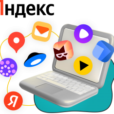 Яндекс сервисы - КИБЕРшкола программирования для детей, компьютерные курсы для школьников, начинающих и подростков - KIBERone г. Новоуральск