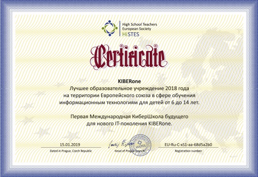 HiSTES - Школа программирования для детей, компьютерные курсы для школьников, начинающих и подростков - KIBERone г. Новоуральск