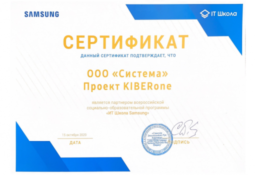 Samsung - Школа программирования для детей, компьютерные курсы для школьников, начинающих и подростков - KIBERone г. Новоуральск