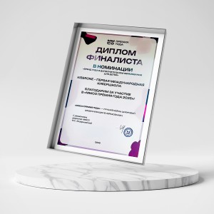KIBERone – финалист главной образовательной премии страны «ММСО Премия года»!  - КИБЕРшкола программирования для детей, компьютерные курсы для школьников, начинающих и подростков - KIBERone г. Новоуральск
